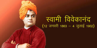 स्वामी विवेकानंद का दर्शन आज भी प्रासंगिक स्वामी विवेकानंद का दर्शन आज भी प्रासंगिक है | Philosophy and Morals of Swami Vivekanand are still relevant
