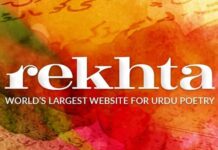 उर्दू शायरी का नया ठिकाना – रेख्ता डॉट ओआरजी (rekhta.org) उर्दू शायरी का नया ठिकाना - रेख्ता डॉट ओआरजी (rekhta.org)