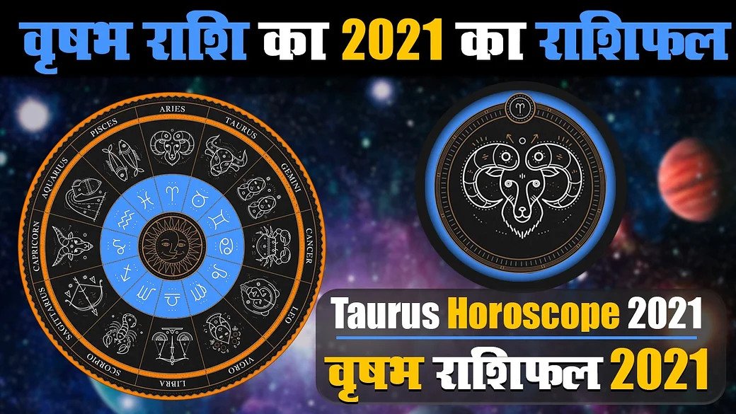 वृषभ राशि के जातकों के लिए वर्ष 2021 का वर्षफल | Year 2021 Varshphal for Taurus Jatakas