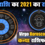 Virgo -kanya-rashi-2021-rashifal-varshphal-696×392