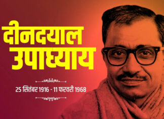 दीनदयाल उपाध्याय की हत्या का रहस्य? Deendayal Upadhyay Murder Mystery दीनदयाल उपाध्याय की हत्या का रहस्य? Deendayal Upadhyay Murder Mistry