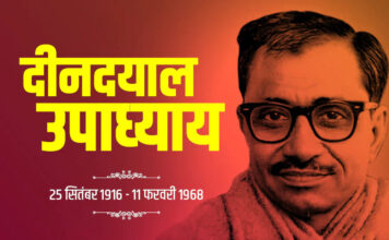 दीनदयाल उपाध्याय की हत्या का रहस्य? Deendayal Upadhyay Murder Mystery दीनदयाल उपाध्याय की हत्या का रहस्य? Deendayal Upadhyay Murder Mistry