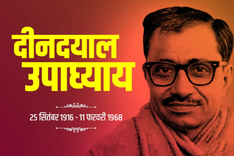 दीनदयाल उपाध्याय की हत्या का रहस्य? Deendayal Upadhyay Murder Mystery