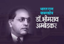 भीमराव बाबासाहेब अम्बेडकर के दिलचस्प तथ्य।  Bhimrao Ramji Ambedkar less know facts भीमराव बाबासाहेब अम्बेडकर के दिलचस्प तथ्य। Bhimrao Ramji Ambedkar less know facts