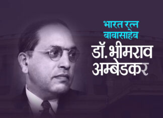 भीमराव बाबासाहेब अम्बेडकर के दिलचस्प तथ्य। Bhimrao Ramji Ambedkar less know facts भीमराव बाबासाहेब अम्बेडकर के दिलचस्प तथ्य। Bhimrao Ramji Ambedkar less know facts