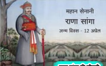 18 युद्ध जीतने और शरीर पर 80 घाव झेलने वाले राणा सांगा rana-sanga-who-won-18-battles-and-suffered-80-wounds-on-his-body