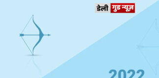 धनु राशि के जातकों के लिए वर्ष 2022 का वर्षफल धनु राशि के जातकों के लिए वर्ष 2022 का वर्षफल