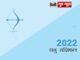 धनु राशि के जातकों के लिए वर्ष 2022 का वर्षफल धनु राशि के जातकों के लिए वर्ष 2022 का वर्षफल