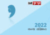 कन्या राशि के जातकों के लिए वर्ष 2022 का वर्षफल कन्या राशि के जातकों के लिए वर्ष 2022 का वर्षफल