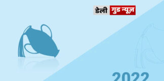 कुम्भ राशि के जातकों के लिए वर्ष 2022 का वर्षफल कुम्भ राशि के जातकों के लिए वर्ष 2022 का वर्षफल