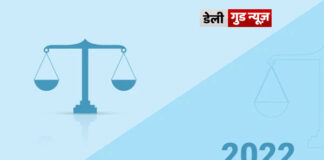 तुला राशि के जातकों के लिए वर्ष 2022 का वर्षफल तुला राशि के जातकों के लिए वर्ष 2022 का वर्षफल