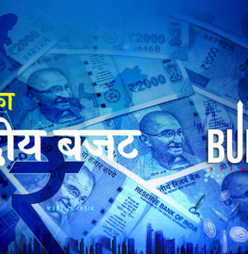 भारत का केन्द्रीय बजट बनाने की प्रक्रिया